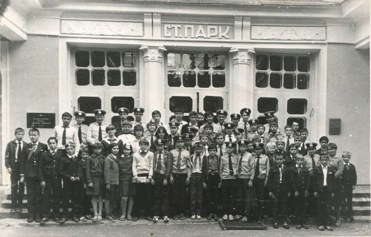 Юные железнодорожники возле вокзала ст. Парк