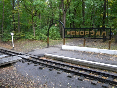 Платформа 'Мемориал'
