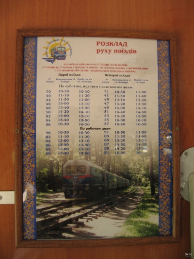 Расписание движения в вагоне поезда