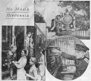 Соціалістична Харківщина, №167, 21.08.1954